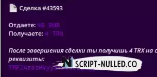 The script of the Telegram bot of the TRX exchanger